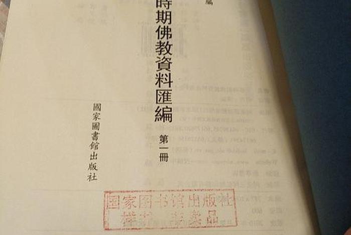 民国佛教大师、民国时期佛教资料汇编