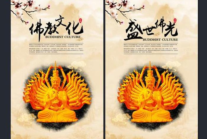 佛教文化资源包括哪些方面，佛教 文化