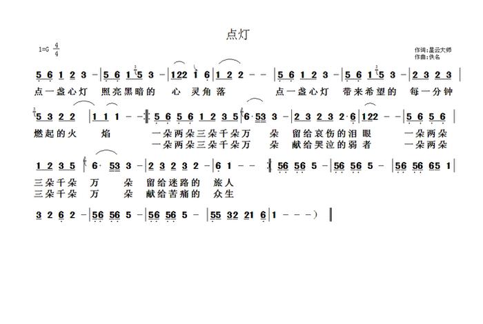 佛教歌曲100首听听受益，佛教歌曲大全2