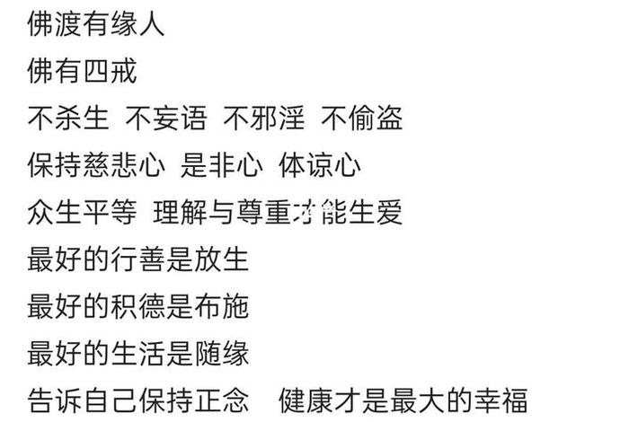 佛教渡人的图片 - 佛教渡人的语句