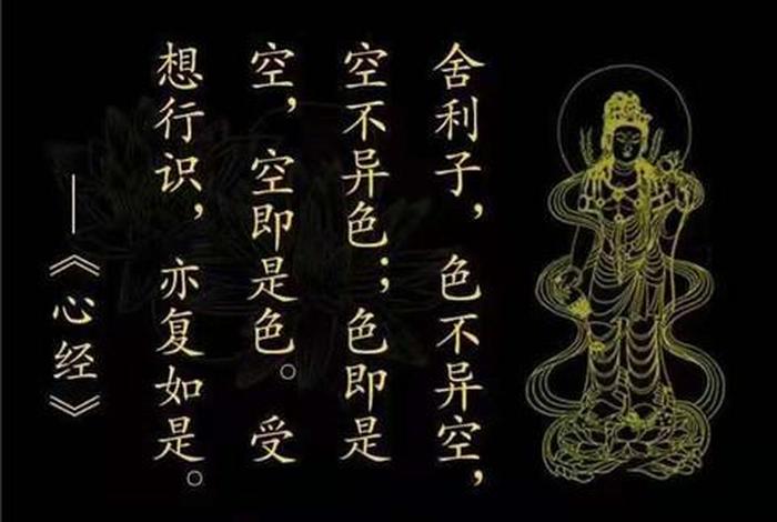 佛教般若小知识大全 佛教般若法门
