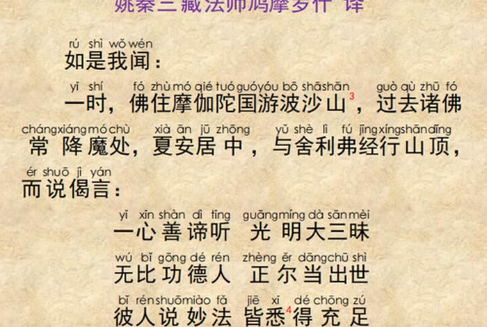 佛教中关于弥勒佛的经；弥勒佛讲经
