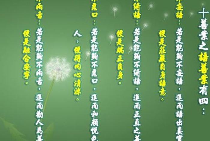 十不善业，十不善业应该怎样根除