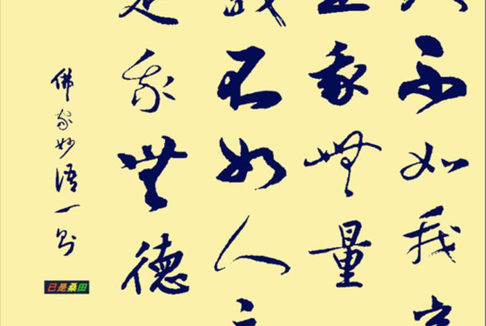 佛学常识文言文怎么说的呢（古文佛语）