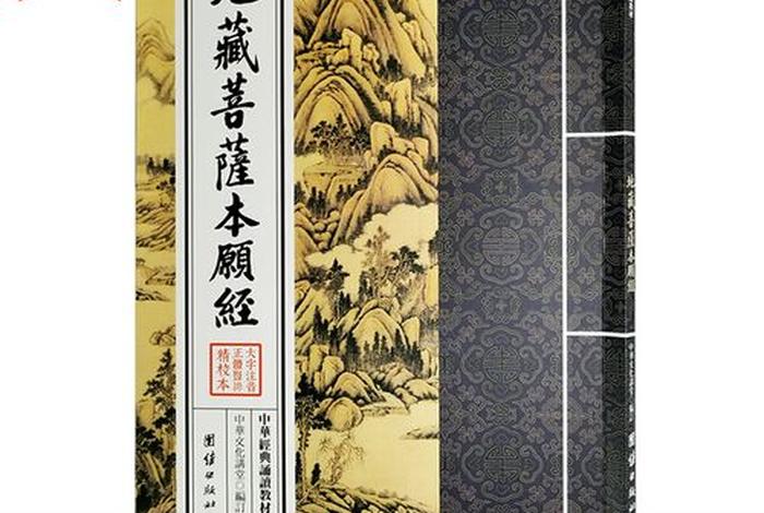 佛学教材、佛教教材大全全教程