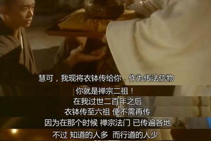 禅宗祖师传奇全集，禅宗祖师传奇全集下载