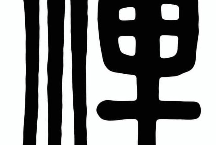 禅是怎么成为佛教用语的（禅是佛教用语吗）