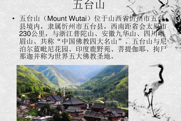 佛教四大名山攻略（佛教四大名山怎么游）