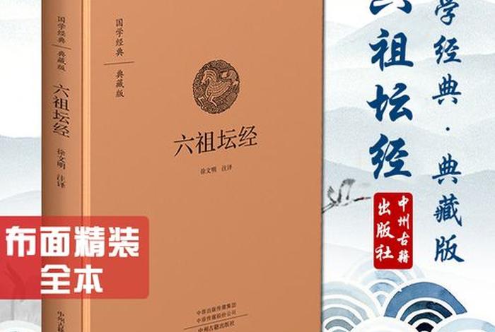 佛教知识比较好的书籍推荐（佛教知识入门书籍）