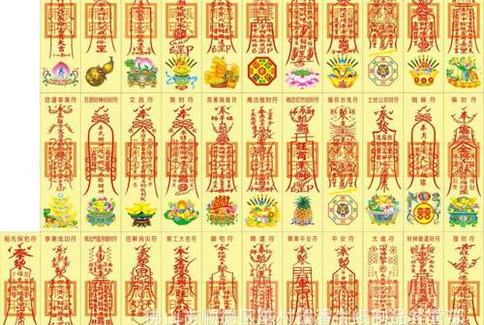 佛门符图片，佛门图案