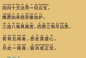 佛说吉祥经大师解经，佛说吉祥经是真的佛经吗