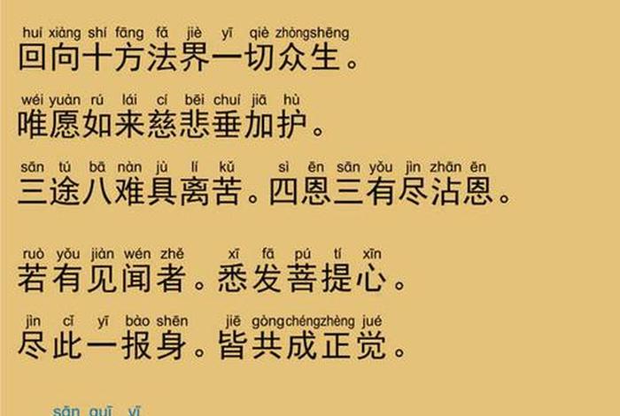 佛说吉祥经大师解经，佛说吉祥经是真的佛经吗