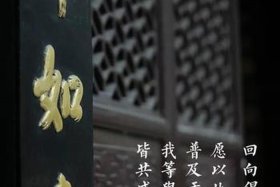 善知识是佛、佛说什么是善知识