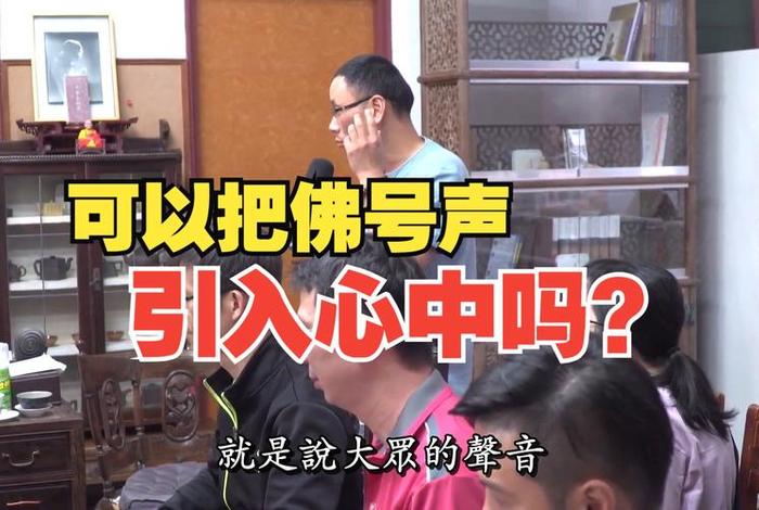 印光法师念诵圣号 印光法师佛号mp3