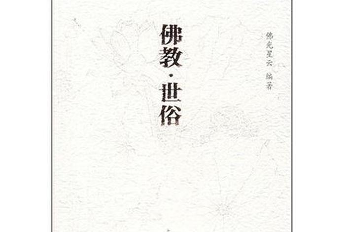 佛学教科书txt下载、佛学电子书下载