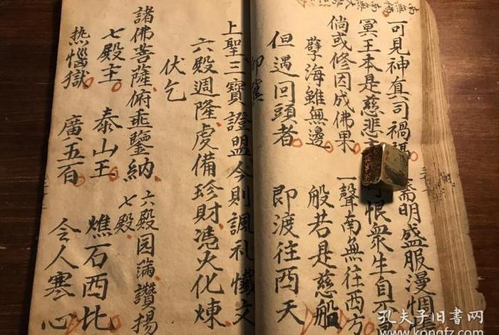 佛教道场科书 佛教道场文书
