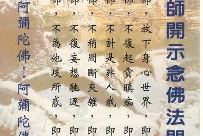 佛法修行法门视频 - 如何修行佛法视频
