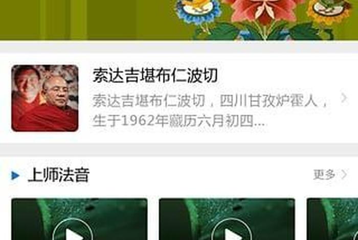 佛学软件app平台，佛学软件下载