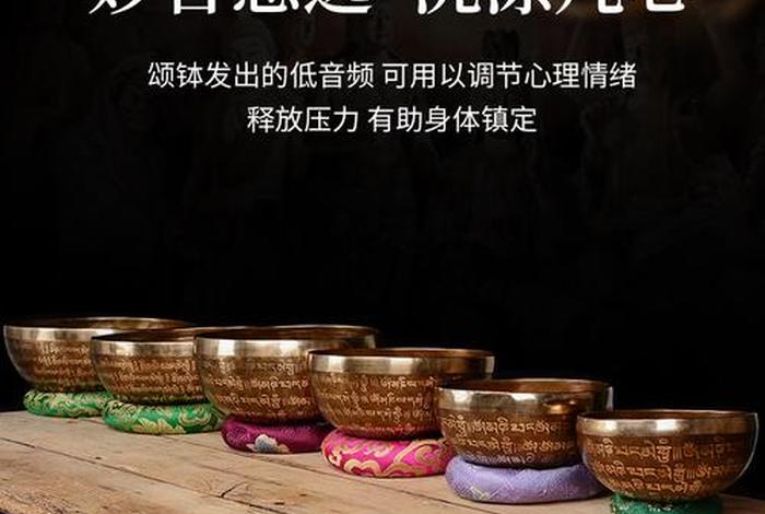 尼泊尔佛音钵百科知识 - 尼泊尔 佛歌 天籁之音
