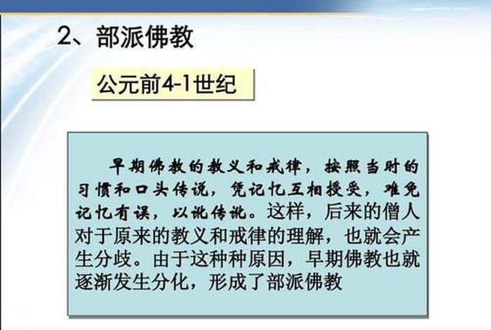 佛教思想与现实的冲突（佛教与现代社会）