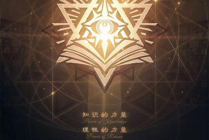 知识与智慧之神的尊名，知识智慧的化身