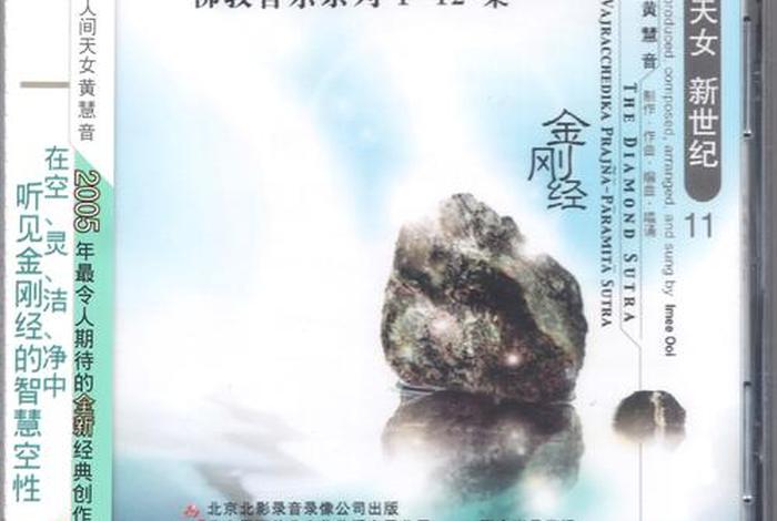 佛教正宗音乐音频（佛教正宗音乐音频在线听）