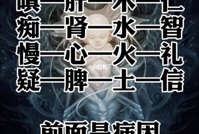 佛教为什么会说贪，佛教为什么说贪 真 痴 慢 疑为五毒