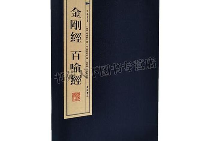 佛教书籍排行榜前十名（佛教类书籍大全）