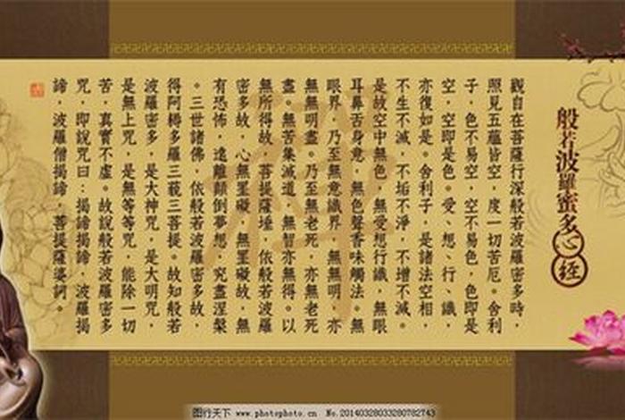 佛教的核心理念 佛教的核心思想8个字