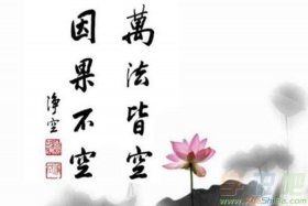 佛教用语无常（佛语 无常）