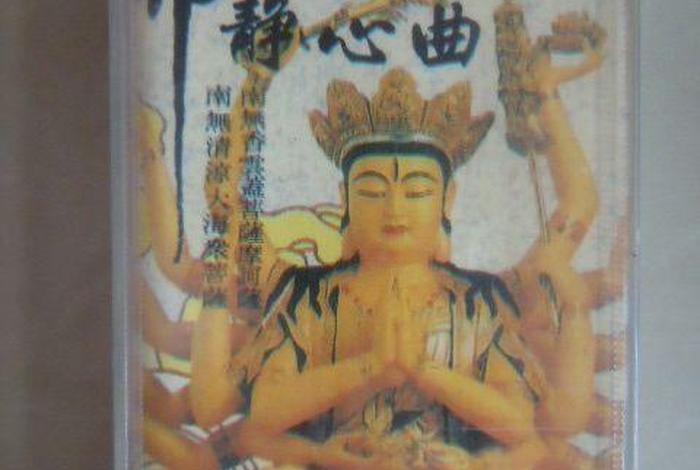 中国佛教音乐网官网；中国佛教音乐网官网首页