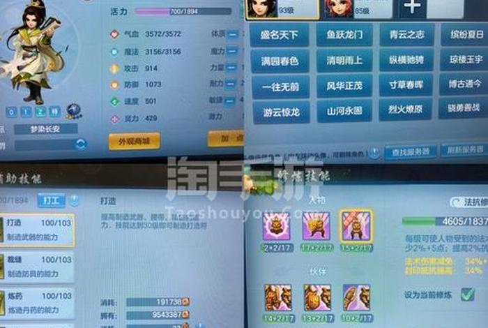 神武学习方法，神武提升攻略