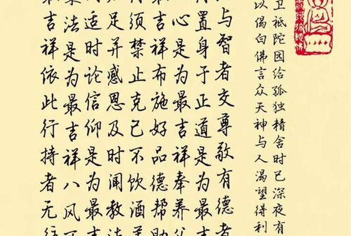 书法佛教入门知识大全集视频(佛教书法用语) 书法佛教入门知识大全集视频(佛教书法用语)