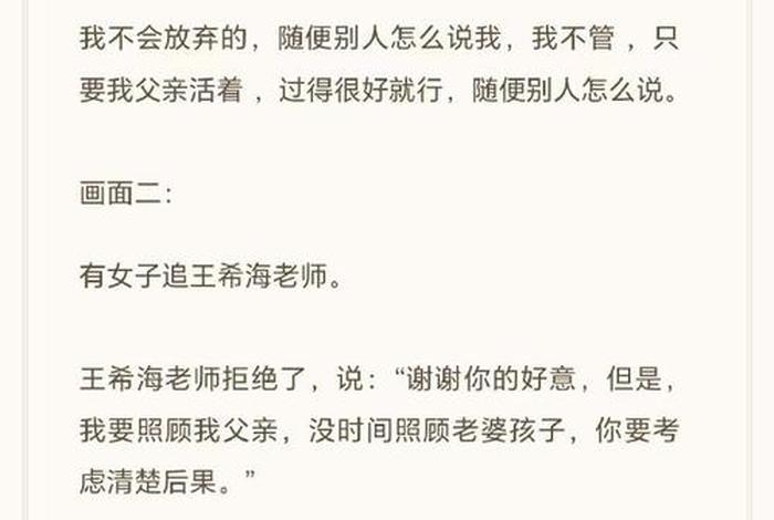 有哪些佛教关于孝道的故事、有哪些佛教关于孝道的故事呢