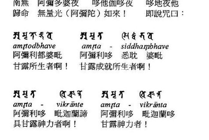 佛教祈福的口诀 佛教祈福的咒语