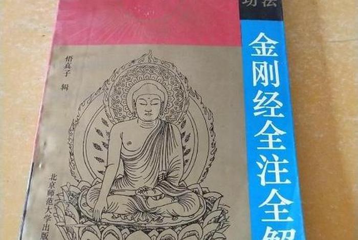佛教修炼书，佛教 修炼