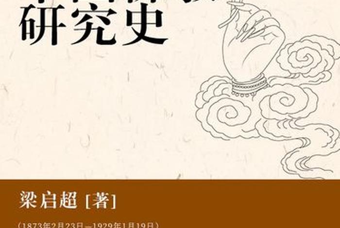 佛教历史知识视频大全 - 中国佛教史讲解视频