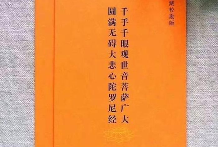 佛学大千世界观 大千世界佛门经书