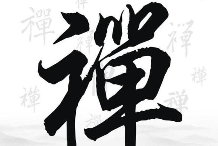 佛教如一意思（佛教的如是怎么解释）