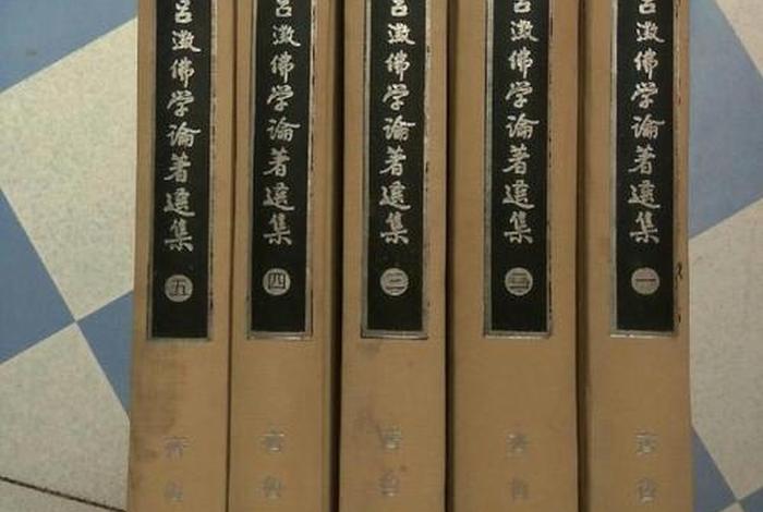 吕溦佛学，吕澂佛学论著选集 pdf