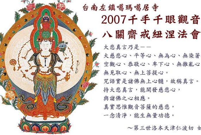佛说八关斋戒经全解（佛教八关斋戒是什么意思）