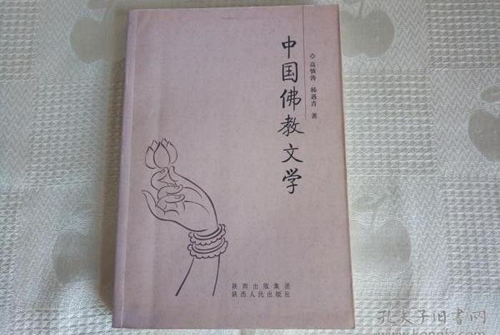 佛教算文学艺术吗；佛教属于文学吗