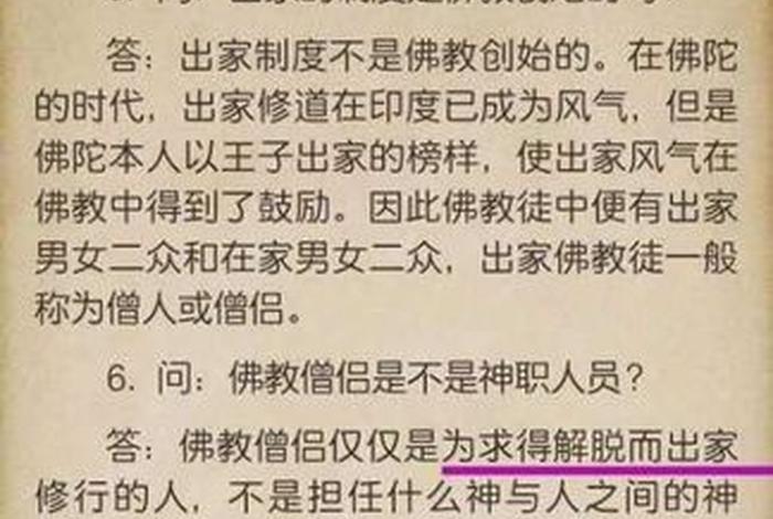 佛学院佛教基础知识题库 - 佛学院入学考试佛教常识问答