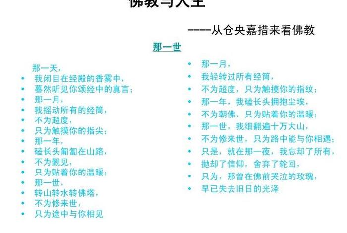 佛教是如何解读意识 佛教是如何解读意识的