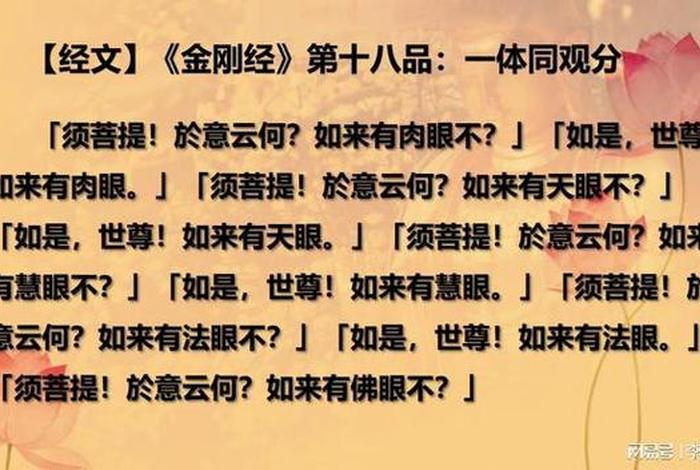 聪明智慧经文 - 聪明智慧经文全文