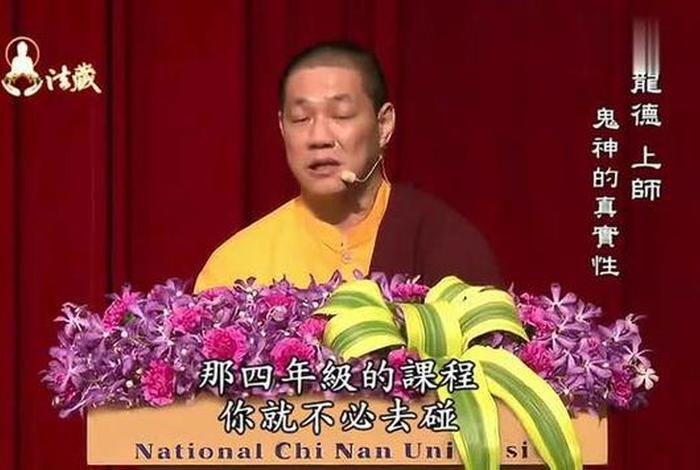 佛教的说法视频、佛教说法视频大全播放