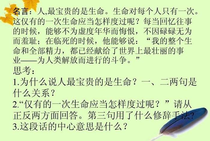 佛教讲生命的意义、佛教生命的真相是什么