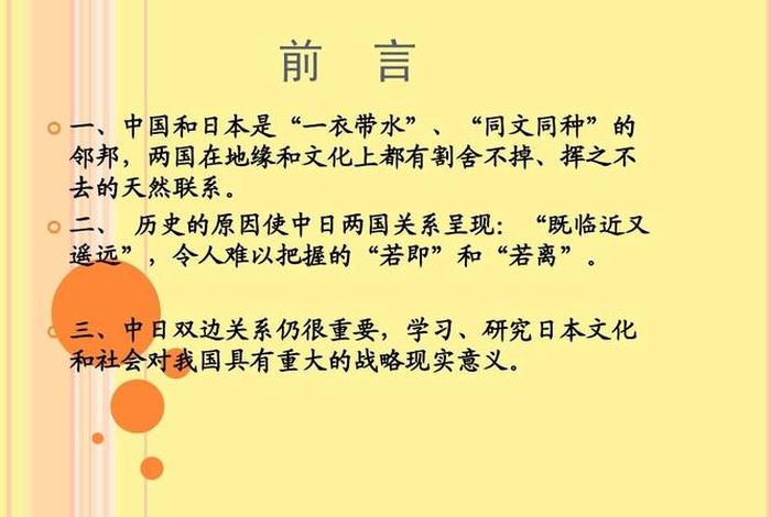 略谈日本文化 - 闲聊日本文化