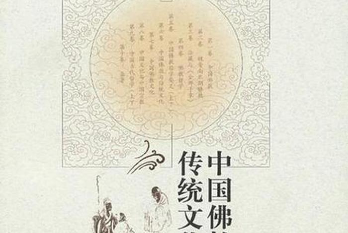 佛教和佛学文化一样吗、佛教与传统文化有什么不同