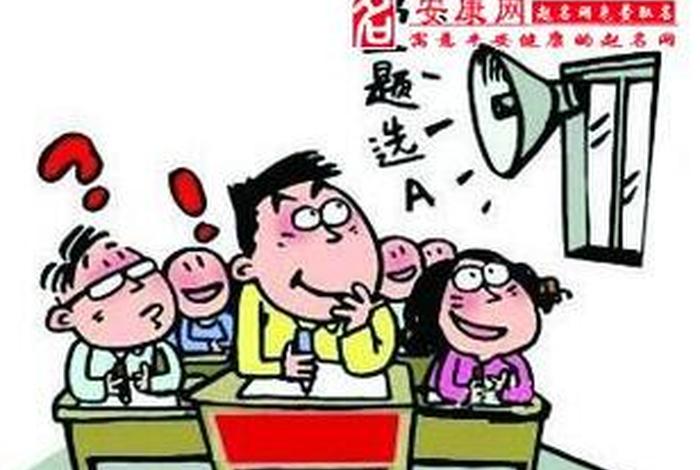 梦见考试都会是什么意思、做梦梦见考试都会